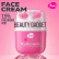 Face cream 3D massager, anti-age and moisturizing, Hyaluronic 40 ML